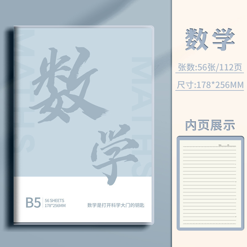 B5 Cuaderno de división de asignaturas, escuela secundaria, escuela secundaria, universidad, historia política, inglés, química, un conjunto completo de asignaturas