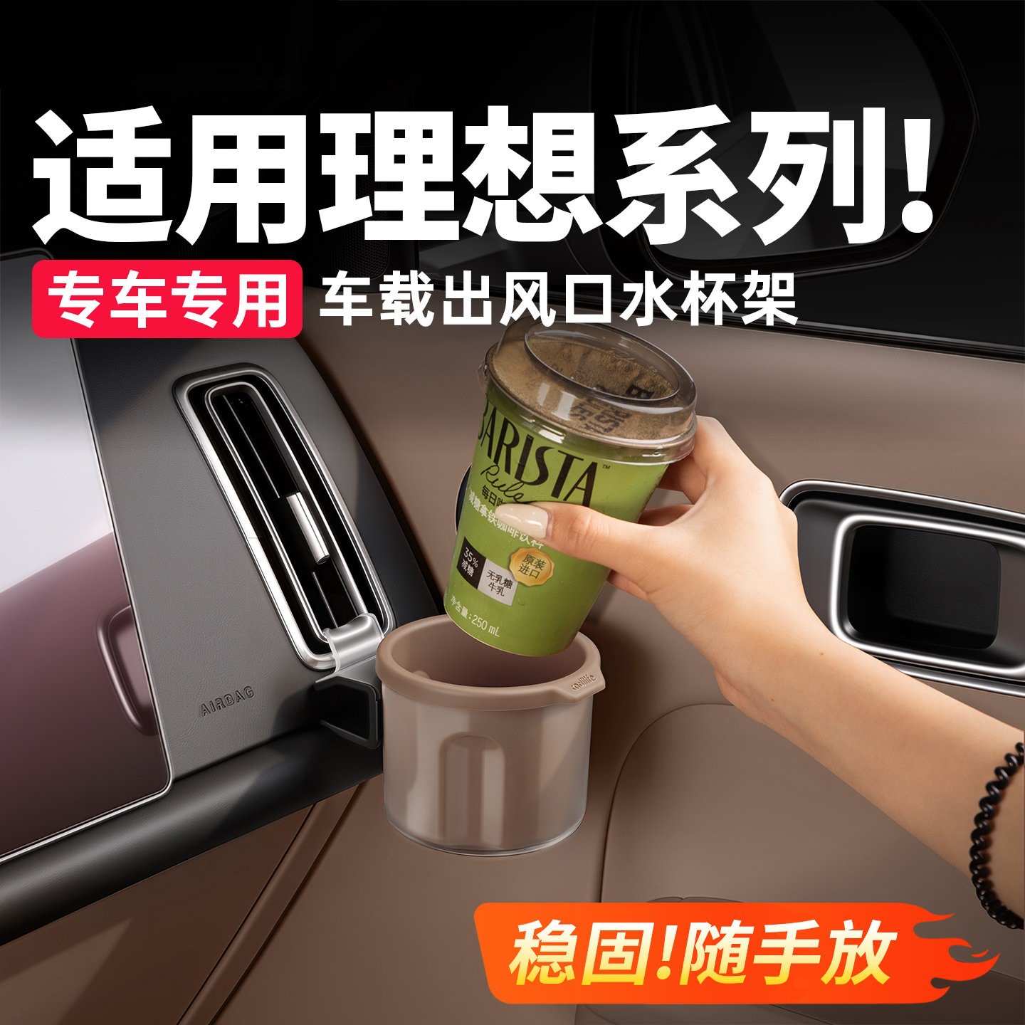 Suitable for the Ideal i6i8L6L7L8L9 front air vent cup holder, car-mounted fixed cup holder, car storage accessory