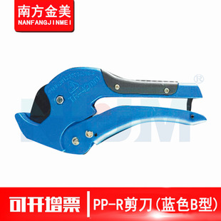 Ppr Water Pipe Scissors Professional Pvc Quick-Cutting Pipe Cutter Quick-Cutting Pipe Cutter Pliers Pipe Cutter Large Pipe Cutter