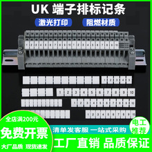 UK2.5B接线端子排印标记条ZB5 ZB6 ZB8 ZB10空白数字标签标识牌