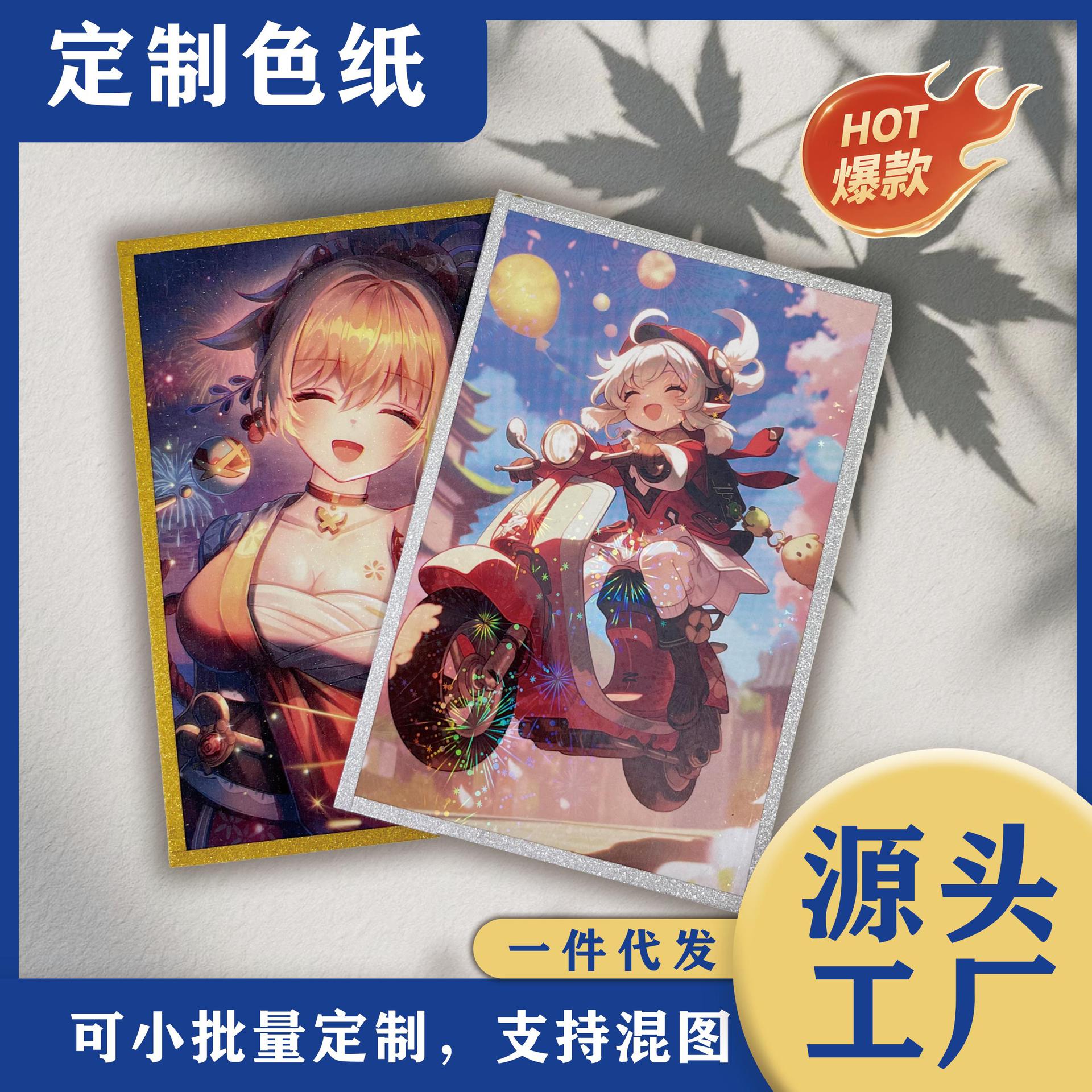 Acrylic Double-Glitter Color Paper for Anime and Manga Merchandise, Signature Board, Game and Comic Exhibition Uv Printed Color Paper