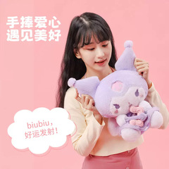 MINISO Name Creation Kuromi Series Cupid Plush Toy Soft Pillow Birthday Gift