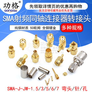 SMA-J/K-JW-1.5-3-5-7��/ĸ���l�Ӿ��^��ᘃȿ�RG316�����������^