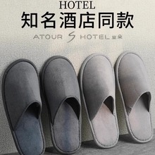 高档酒店一次性拖鞋五星级全季节同款专用民宿待客加厚防滑厂家批