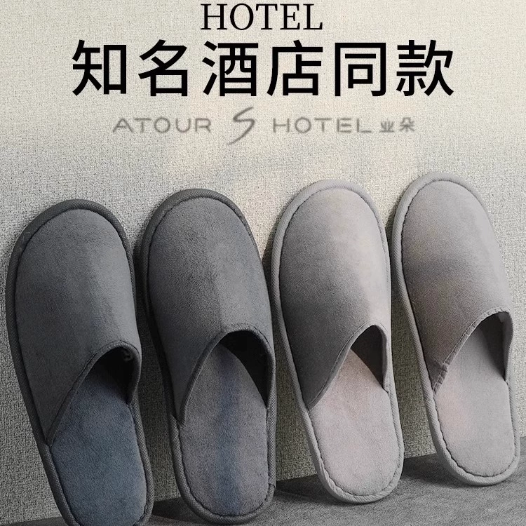 Одноразовые тапочки для высококлассных отелей пятизвездочные сезоны