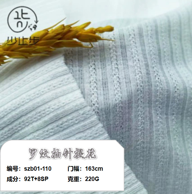 新款提花面料 罗纹抽针提花婴童面料 成人家居服打底背心内衣布料