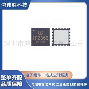 IP2366-I2C IP2366_BZ_D_STB_XE2TE IP2366_I2C_D_STB_YATJN -BZ