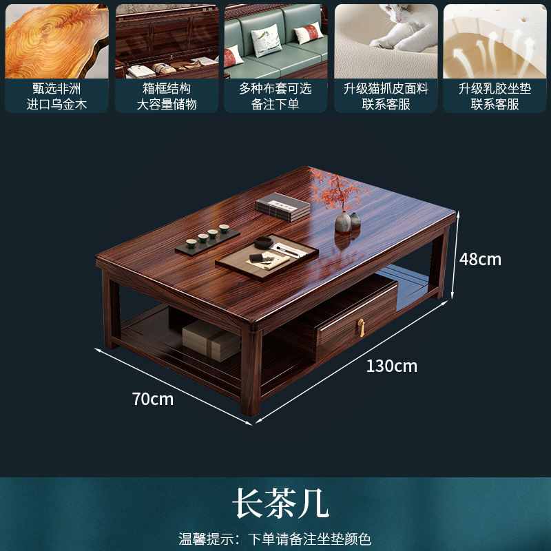 乌金木实木沙发组合新中式轻奢转角贵妃大小户型简约客厅木艺家具|undefined