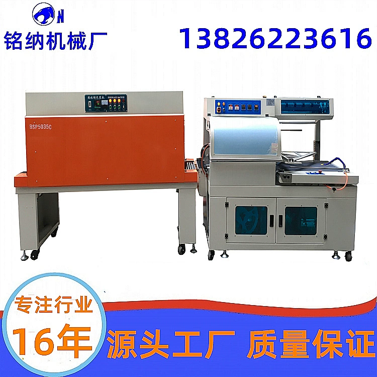 Полностью Автоматическая L-типа запечатывания и резки Термоусадочная упаковочная машина Подарочная коробка термоусадочная пленка упаковочная машина Гуанчжоу Минна