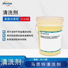 Master�R˼����ϴ��STAGES Whamex XT���ݙC��Һ�ۺ�ϵ�y�坍��