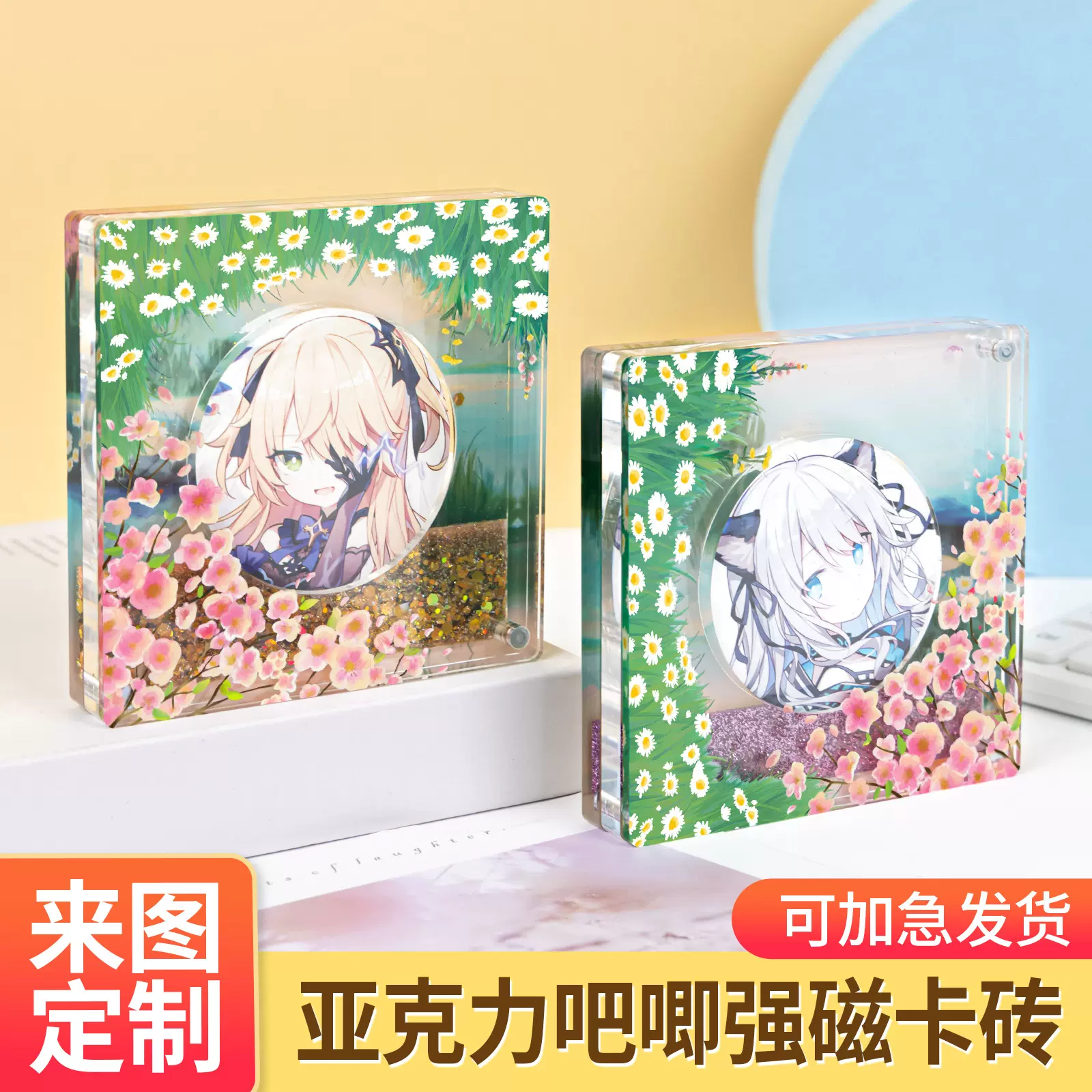 流沙吧唧卡砖亚克力托高透展示盒动漫周边强磁谷子徽章收纳保护套