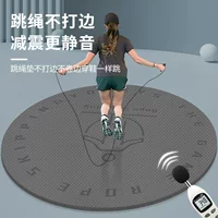Веревка прыгающий противоударный звукоизоляционный напольный коврик Yu Jia Mat Коврик для йоги для девочек Специальный амортизатор для похудения круглый утолщенный Расширенный