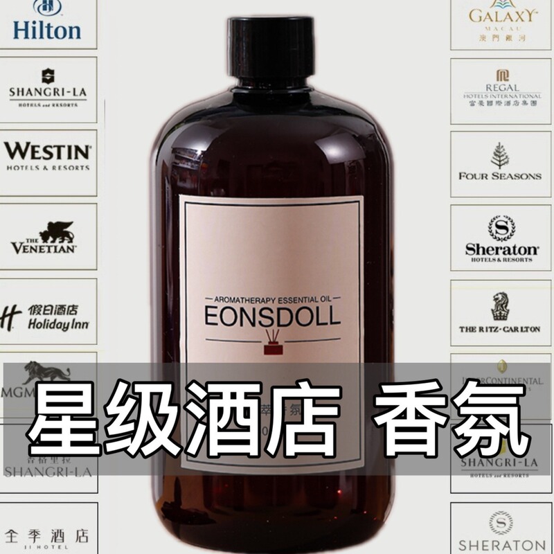 Five-star hotel non-fire aromatherapy supplement essential oil indoor long-lasting household toilet fragrance all-season Shangri-La Five-star hotel non-fire aromatherapy supplement essential oil indoor long-lasting household toilet fragrance all-season Shangri-La