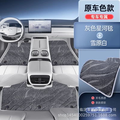 Wangxiang S7 Floor Mats, Fully Modelə uyğun ayaqaltı - trumpchi-s7-premium-selection-snowfield-white-gray-galaxy-blanket-galaxy-brilliance