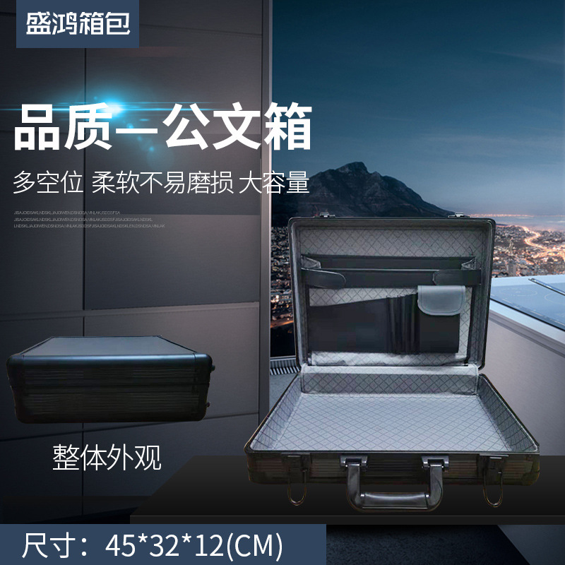 厂家直销铝合金公文箱 多功能手提电脑箱 小型防水商务公文文件箱