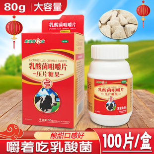 ������׽�Ƭ100Ƭ���ųԵ�������Ƭ��ͯ���˶�N�����80g������