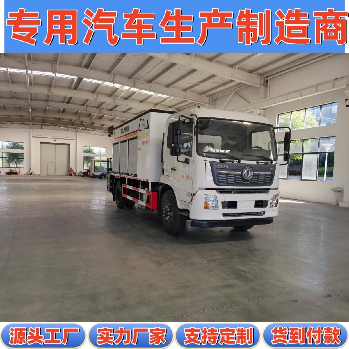 陕西省二级公路养护建设下封层铺设东风天锦18吨12方稀浆封层车