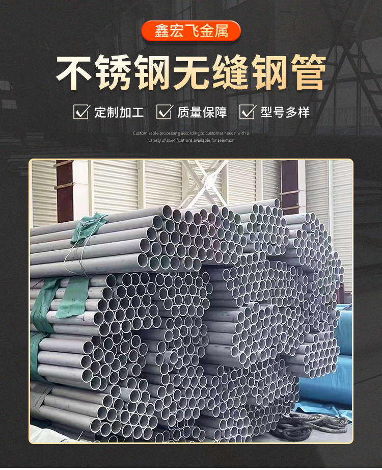 不锈钢无缝管_03.jpg