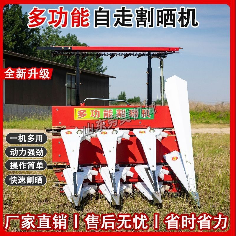 自走式多功能割晒机农用小型家用柴油收割机手推式苜蓿玉米除草机