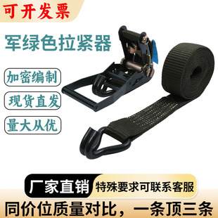Army Green Truck Strap 5cm with Hook Cargo Tightener Brake Rope Tensioner 2inch Double Hook Truck Special