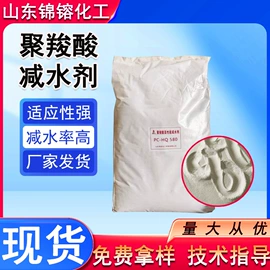 减水剂;润滑油添加剂;混凝土添加剂