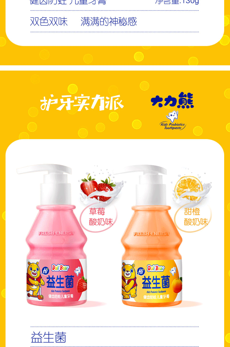 大力熊儿童压泵牙膏详情220919(1)_09.gif