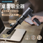爱图腾无线车载吸尘器Itutn车用手持家用汽车内吹吸一体机大吸力