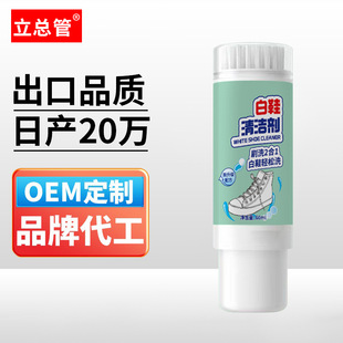White Shoe Cleaning Agent Sneakers Decontamination and Yellow Removal Cleaning Agent No-Wash White Cleaning Agent Brush Head White Shoe Cream Cleaning