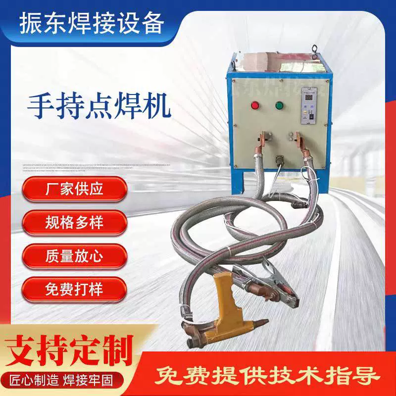 厂家供应手持便携点焊机铁板汽修单点焊枪点焊机可移动式点焊机