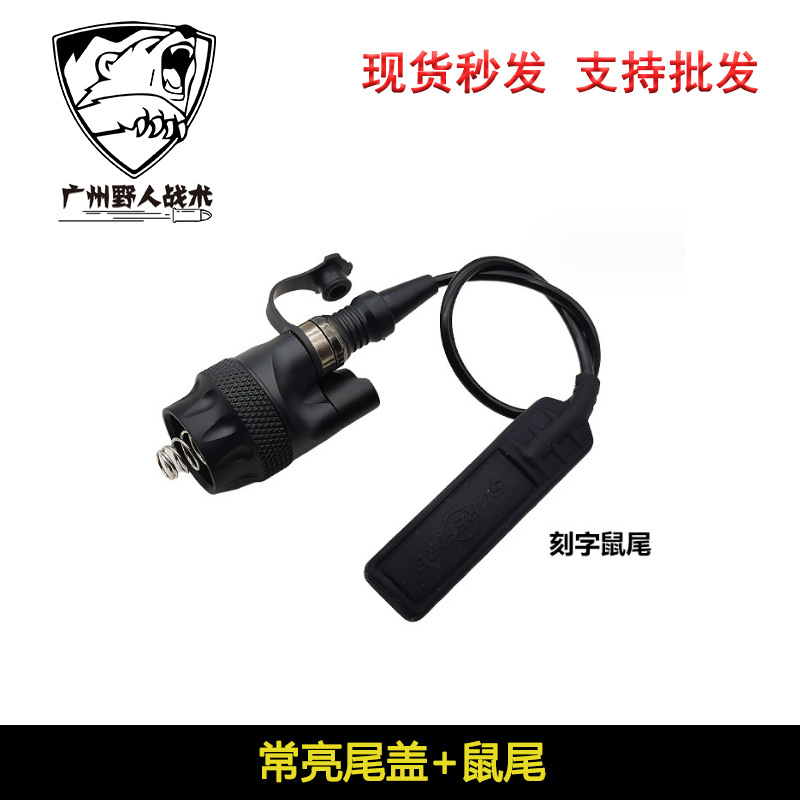 Linterna táctica ratón cola cubierta trasera M600M300 siempre en la iluminación de doble control unidad interruptor de control de alambre
