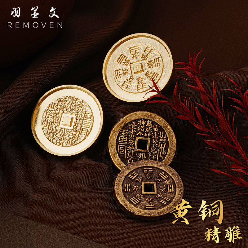 羽墨文原創 火漆印章 銅錢 紋理 底紋系列火漆印章