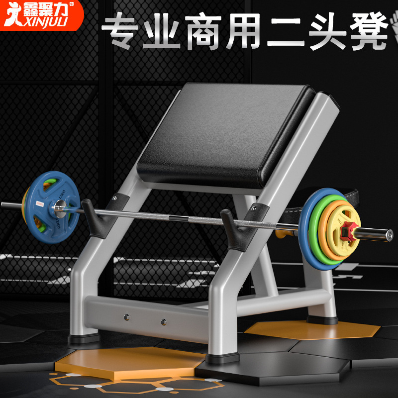 Taburete pastoral comercial profesional bíceps curva entrenador de elevación silla pastor gimnasio equipo de ejercicios artefactos caseros