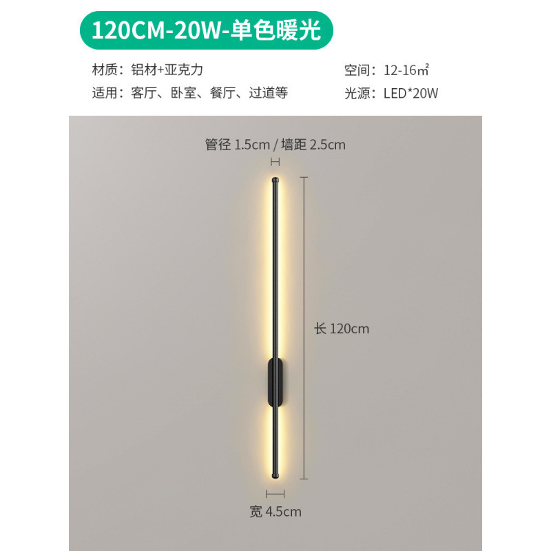 免打孔智能充电长条壁灯手扫开关极简过道客厅背景卧室床头灯|undefined