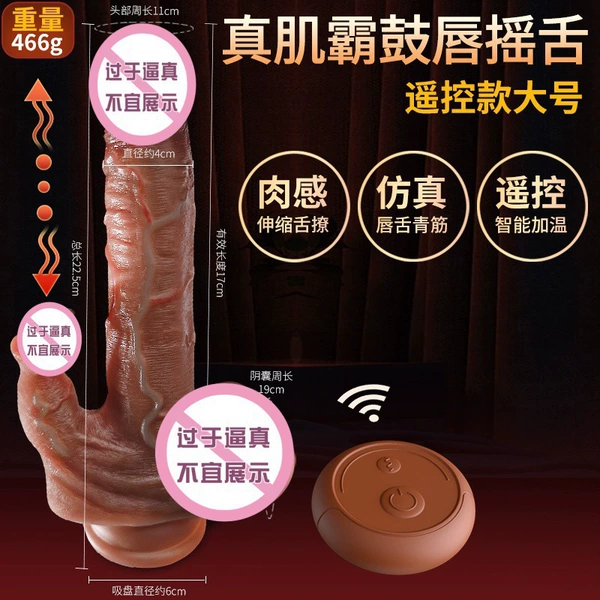 Zhenjiba - lip drum, tongue shaking, tongue flicking, remote control large size (wireless remote control) 6942257902543