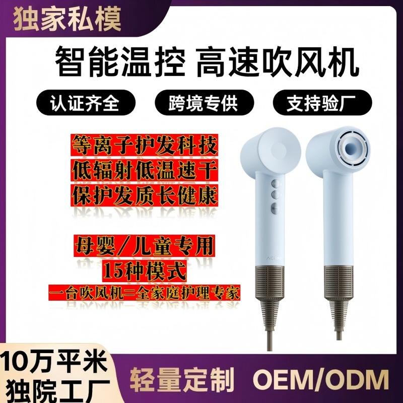 High-Speed Hair Dryer 2 Billion-Level Plasma Protects Hair Health, Low Temperature and Quick Drying, Student Party and Kids Care Expert