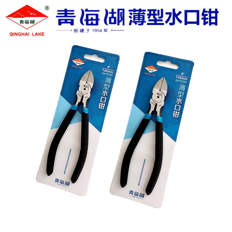 青海湖工具水口钳斜口钳偏口钳子斜嘴工业级电子极薄刃剪线迷你剪