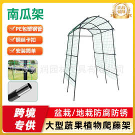 南瓜架家用植物爬藤架月季花架户外庭院黄瓜豆角百香果葡萄攀爬架
