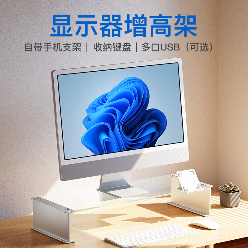 Idock Multifunctional USB Docking Station Monitor Heightening Bracket with Mobile Phone Holder Can Store Keyboard L36