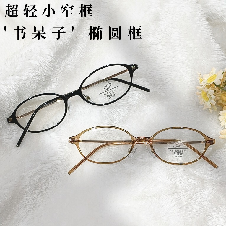 2025 New Small Frame Fashionable Round Frame Tr90 Anti-Blue Light Glasses Frame for Men and Women, Same Style as Internet Celebrity, High-End, Can Be Worn with Glasses