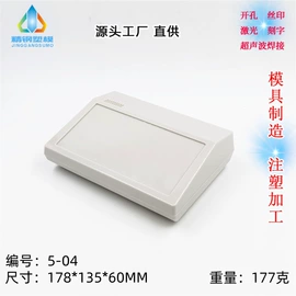 仪表壳体;仪表盒;塑料模