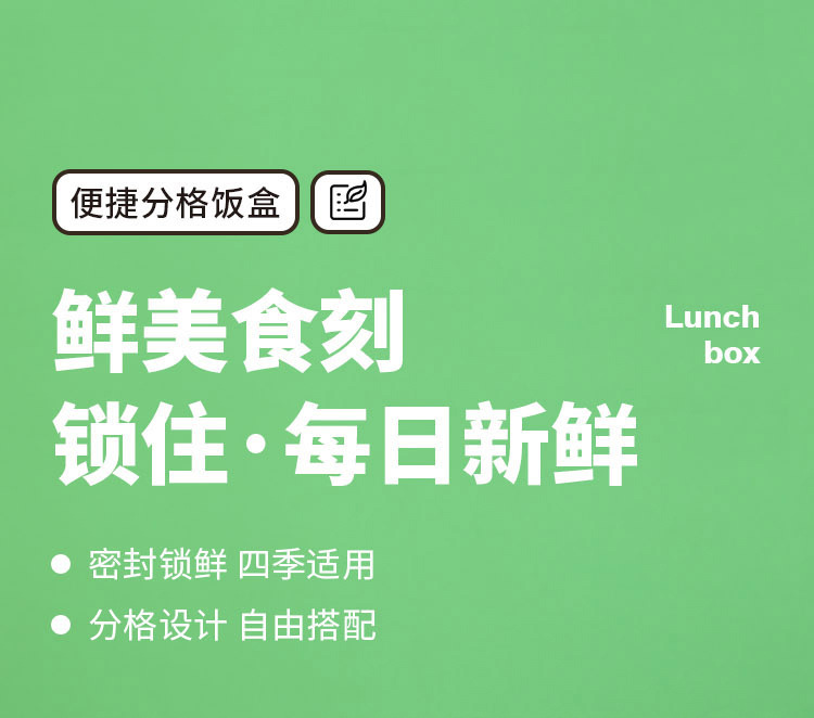 XC-672-拼图三格不串味饭盒_01.jpg
