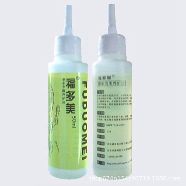 Fudomei aceite de mantenimiento de la bicicleta Cadena de bicicleta de montaña aceite lubricante mantenimiento de la bicicleta aceite antioxidante 50 centavos