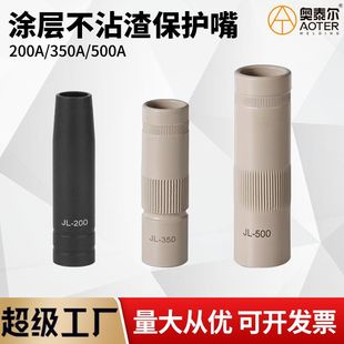 High-Temperature Nano-Coated Panasonic Model 200A 350A 500A Protective Nozzle Non-Stick Welding Slag Front Copper Protective Nozzle