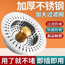 厂家供应洗菜池不锈钢洗菜盆水槽过滤网水槽洗碗池弹跳芯下水器