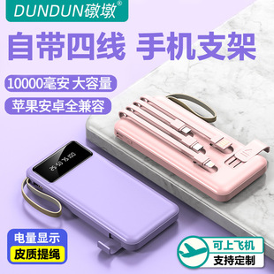Wholesale Power Bank Large Capacity Customized with Built-In Cable Ultra-Thin Portable 20000 Mah Shared Customized Mobile Power Supply
