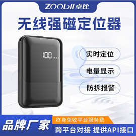 全球版gps北斗卫星车载定位器 无线强磁超长待机汽车追踪器厂家