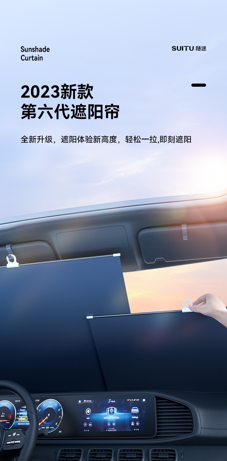 Car Sunshade Automatic Retractable Curtain Front Windshield Sun Protection and Heat Insulation Car Sunshade Artifact