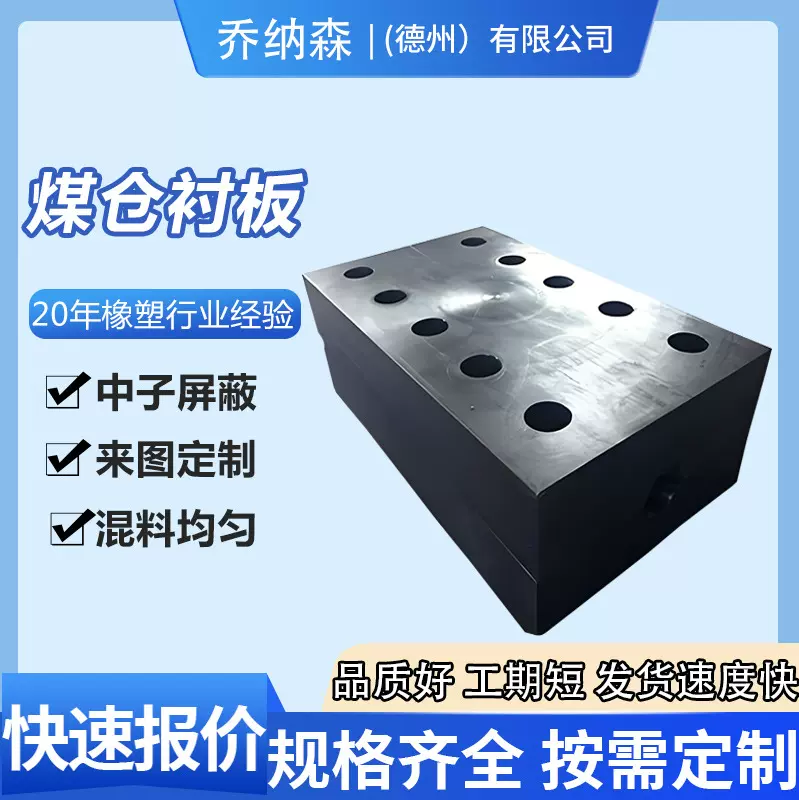 超高分子聚乙烯板耐磨阻燃高密度煤仓衬板螺旋输送机HDPE抗静电板