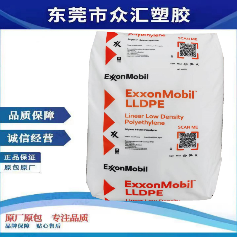 LLDPE 沙特埃克森   LL 6201XR 注塑级 高融指 瓶盖料