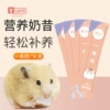 A piece of milk 10g/4